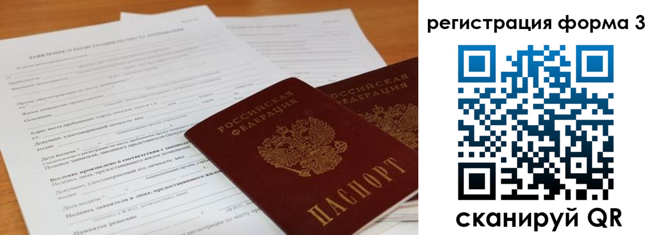прописка 2025 в Кулебаки