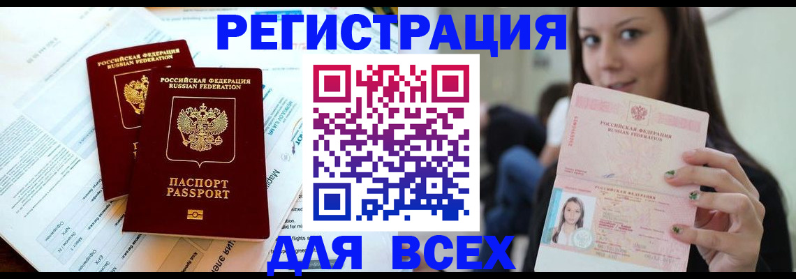 временная регистрация надежно в Кулебаки