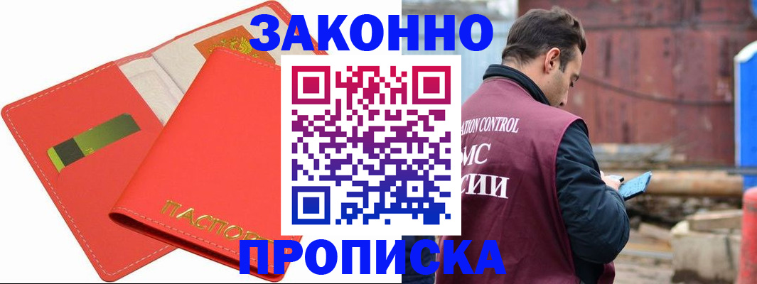 прописка от собственника в Кулебаки