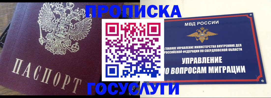 временная регистрация поиск в Кулебаки