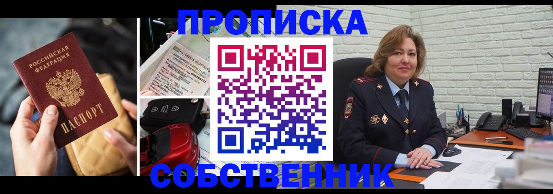 где прописаться в Кулебаки