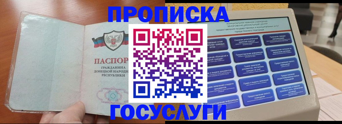 временная регистрация поиск в Кулебаки