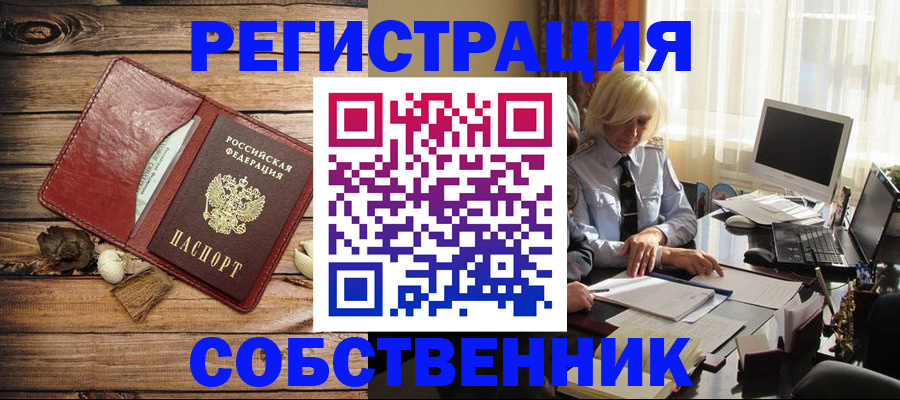 миграционный учет в Кулебаки